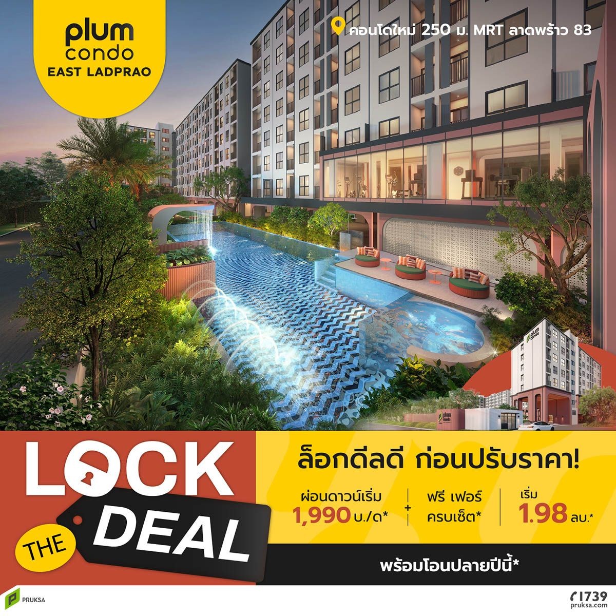 260520 PLP LocktheDeal adapt 1 1 [W1200px]